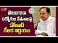 Telangana government decides to pay full salary for employees, pensioners