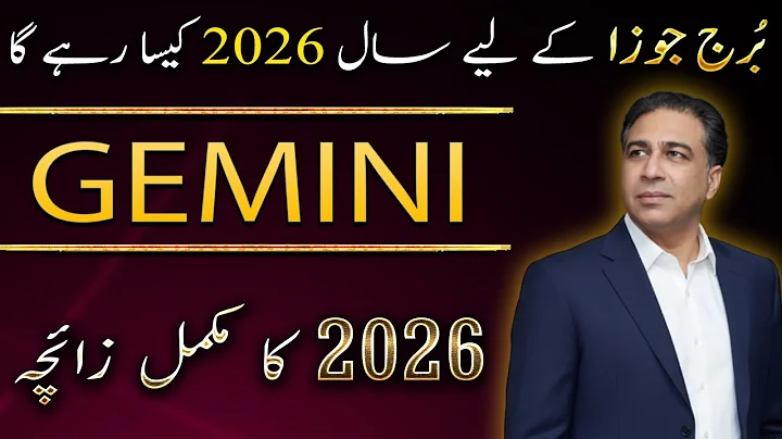 Gemini Yearly Horoscope 2026 | Yearly Predictions | Annual Zaicha in Urdu | Astrologer Haider Jafri