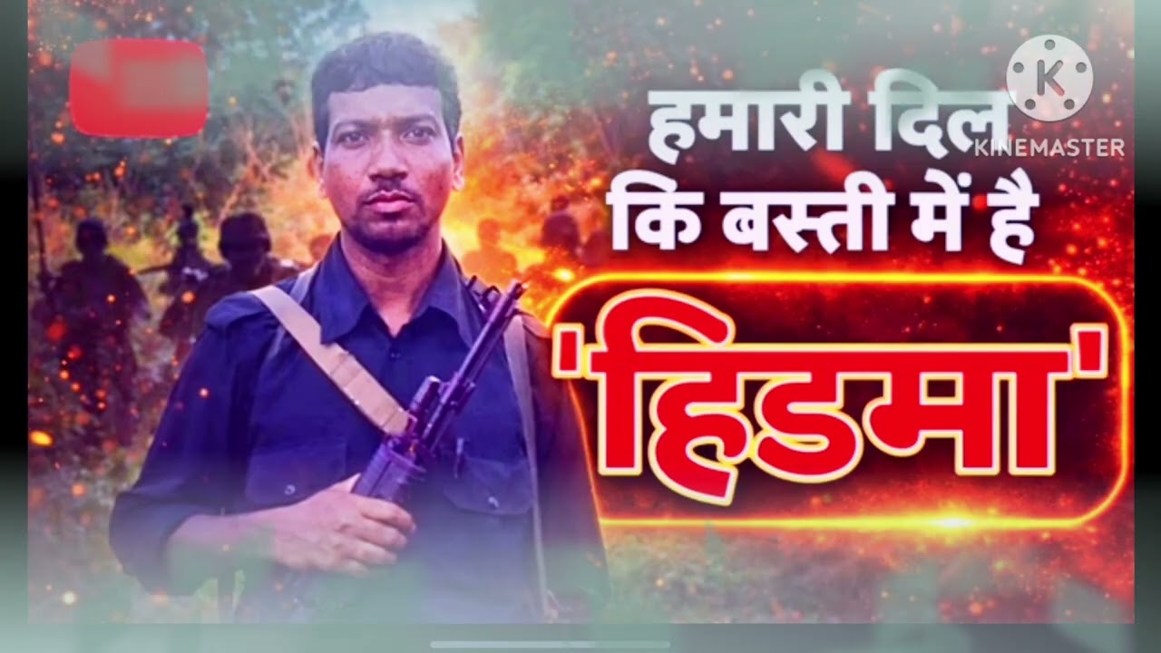 Hidma new song 🥰💯💯 औ रे केंद्र वाले 🥰🥰❤️❤️