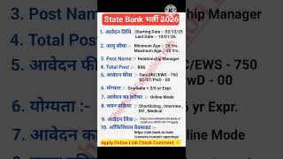 SBI SO Notification 2025 | SBI SO Recruitment 2025 |SBI Specialist Officer Vacancy 2025 #sbi #shorts