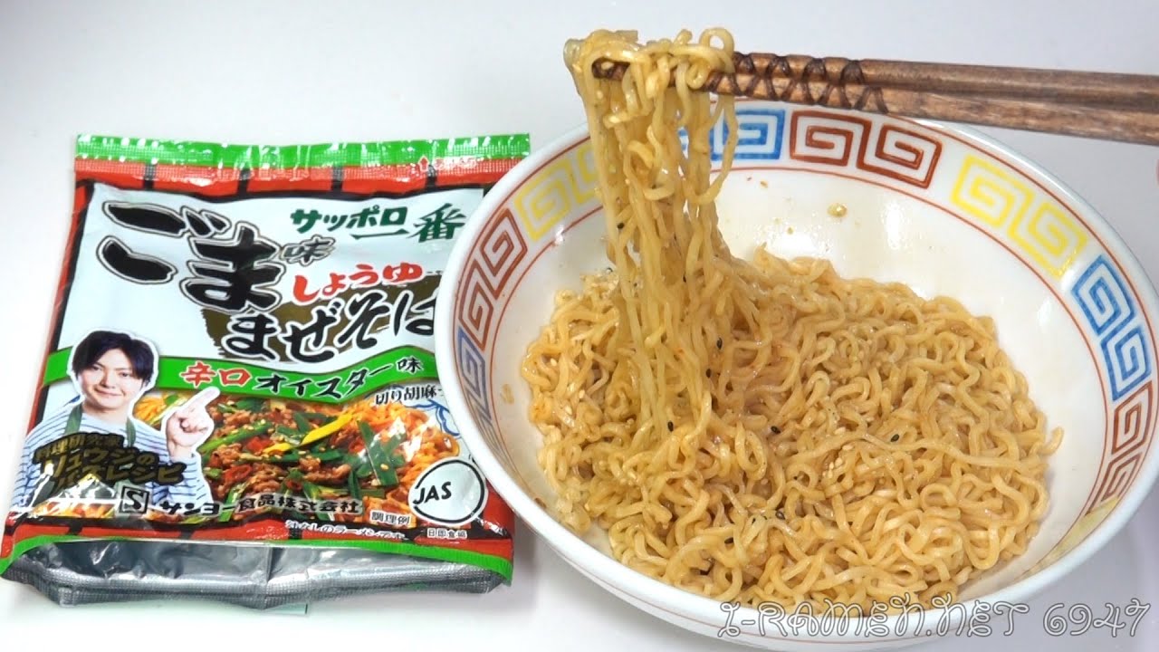 No 6947 サッポロ一番 ごま味しょうゆまぜそば 辛口オイスター味 Youtube