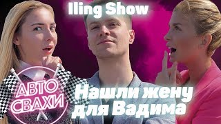 Девочки раскритиковали машину Вадима Iling Show, а он устроил им полный... ДОСМОТР / АВТОСВАХИ