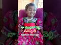వనస్పతి పుట్టినరోజు #happybirthday#viralvideos#trendingshorts#celebratewithshorts#skatingananya26