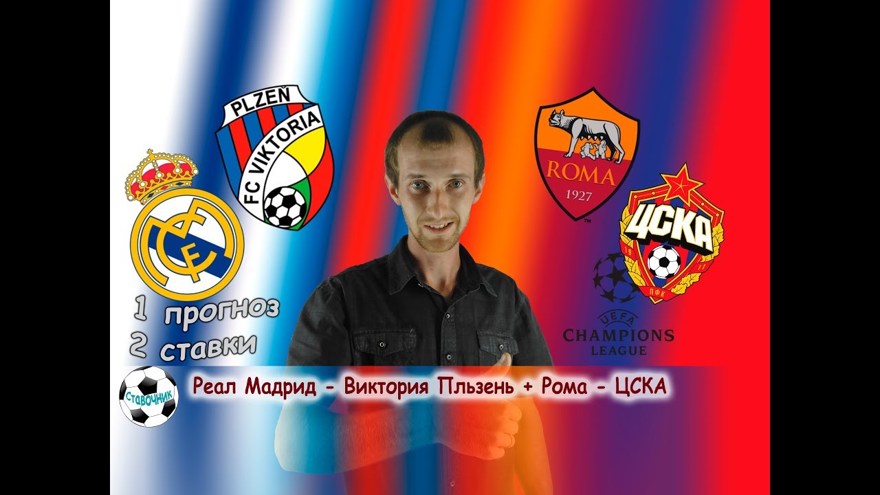 Live-ставки на групповой этап Лиги Чемпионов Live-ставки на групповой этап Лиги Чемпионов