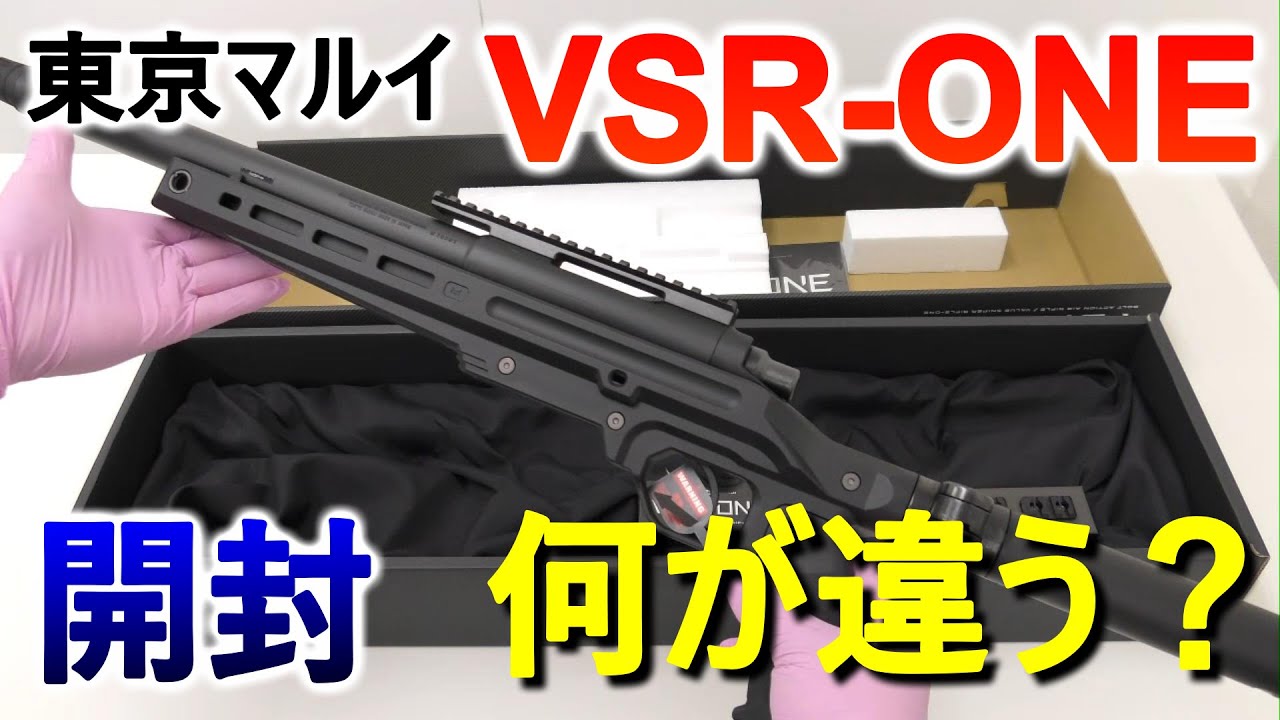東京マルイ: エアコッキングガン本体 VSR-ONEの通販情報 - フォート 