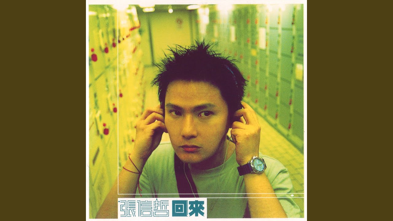 懲罰 YouTube