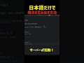 日本語だけで魔法を生み出す方法 #minecraft