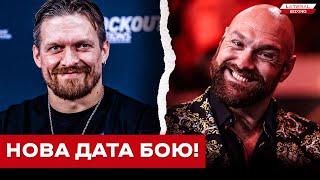 ⚡️ОФІЦІЙНО! НОВА ДАТА бою УСИК vs. Ф'ЮРІ! Реакція боксерів на травму Ф'ЮРІ