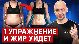 Это МОЩНОЕ упражнение СОЖЖЕТ ЖИР за неделю. / Вы удивитесь результату!