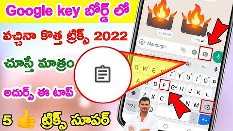 Mobile Keyboard Top 5 Secret Tricks !! Gboard 5 Useful Features You Must Know in 2022