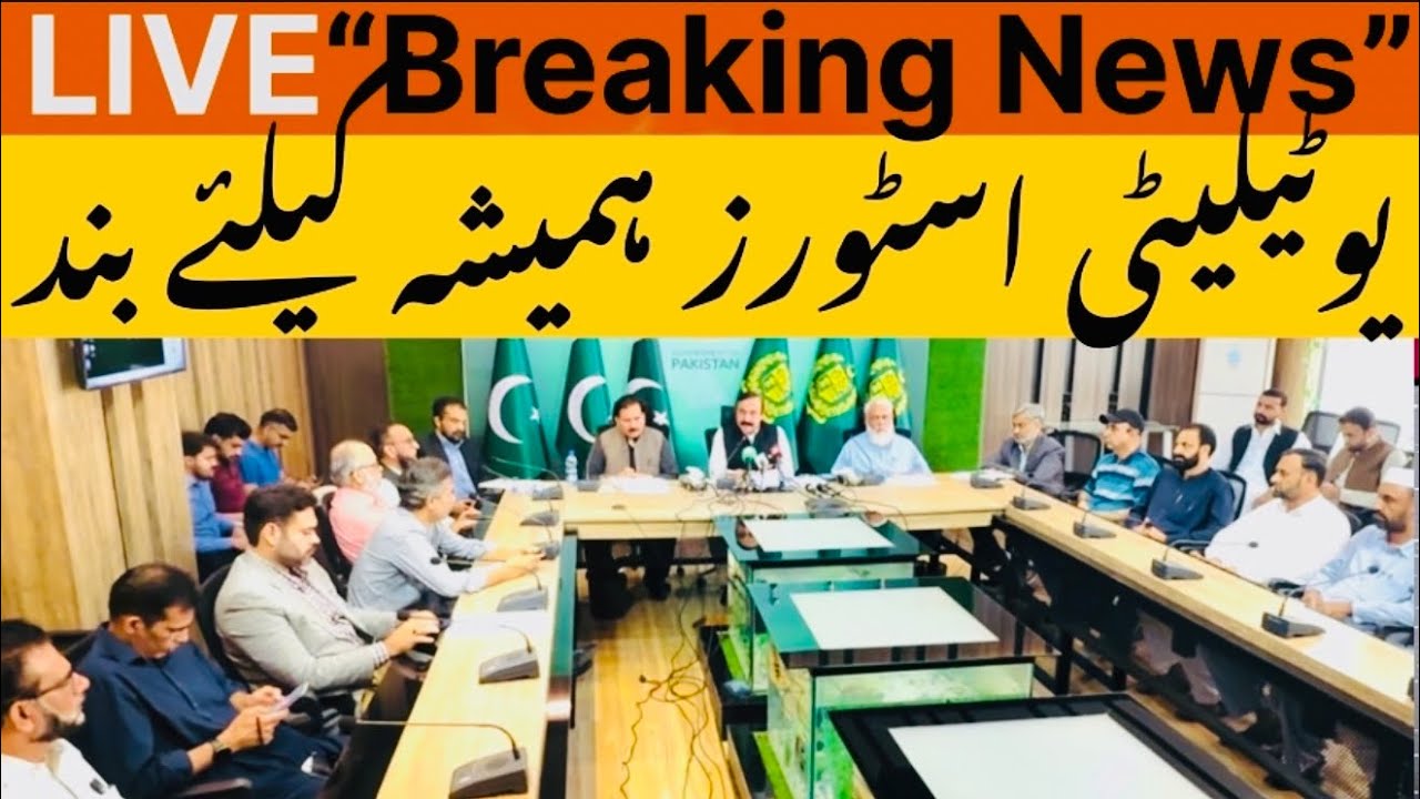 Government announcement shocked everyone in Pakistan|Billions in package for utility store employees