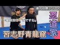 【忍者の治療】修行が壮絶過ぎて身体がボロボロな忍者をプロトレーナーがガチで治療してみた!