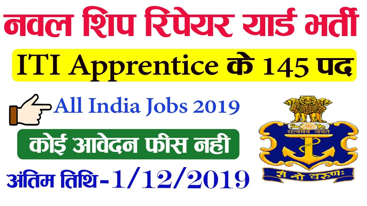 Naval Ship Repair Yard 2019 | 145 Apprentice Post Apply Online, Application Process and Eligibility