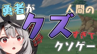 【RPG】勇者がクズだとこうなります【沙花叉クロヱ/ホロライブ】 screenshot 5
