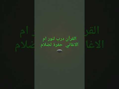 من أجمل متلاه الشيخ ادريس ابكر