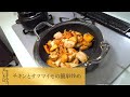 【第267回】チキンとサツマイモの簡単炒め