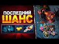 ПОШЕЛ в All-In -на ФАНТОМКЕ  Arteezy Phantom Assssin Dota 2