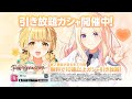 【学マス】CM「引き放題って...好き? ことね&星南編」【アイドルマスター】