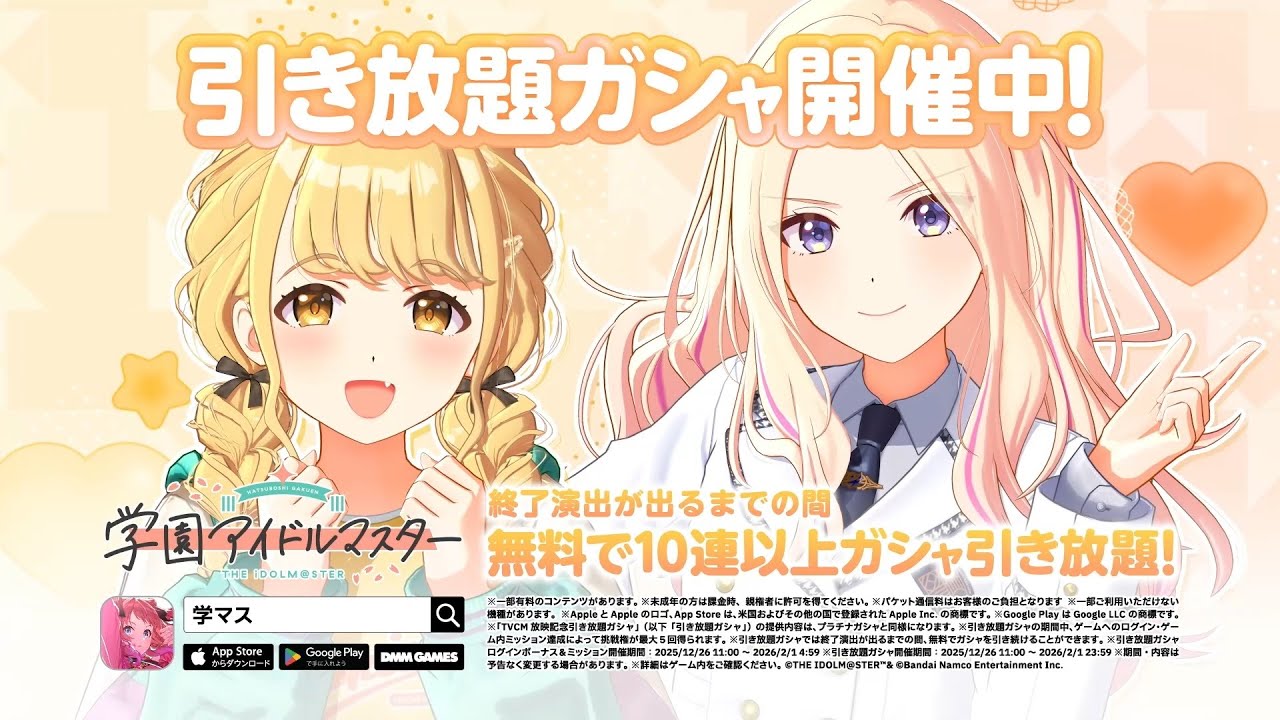 School Master] CM 