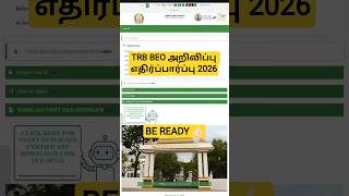 TRB BEO NOTIFICATION 2026 - EXPECTED #trb #trbexam #beo #beoexam