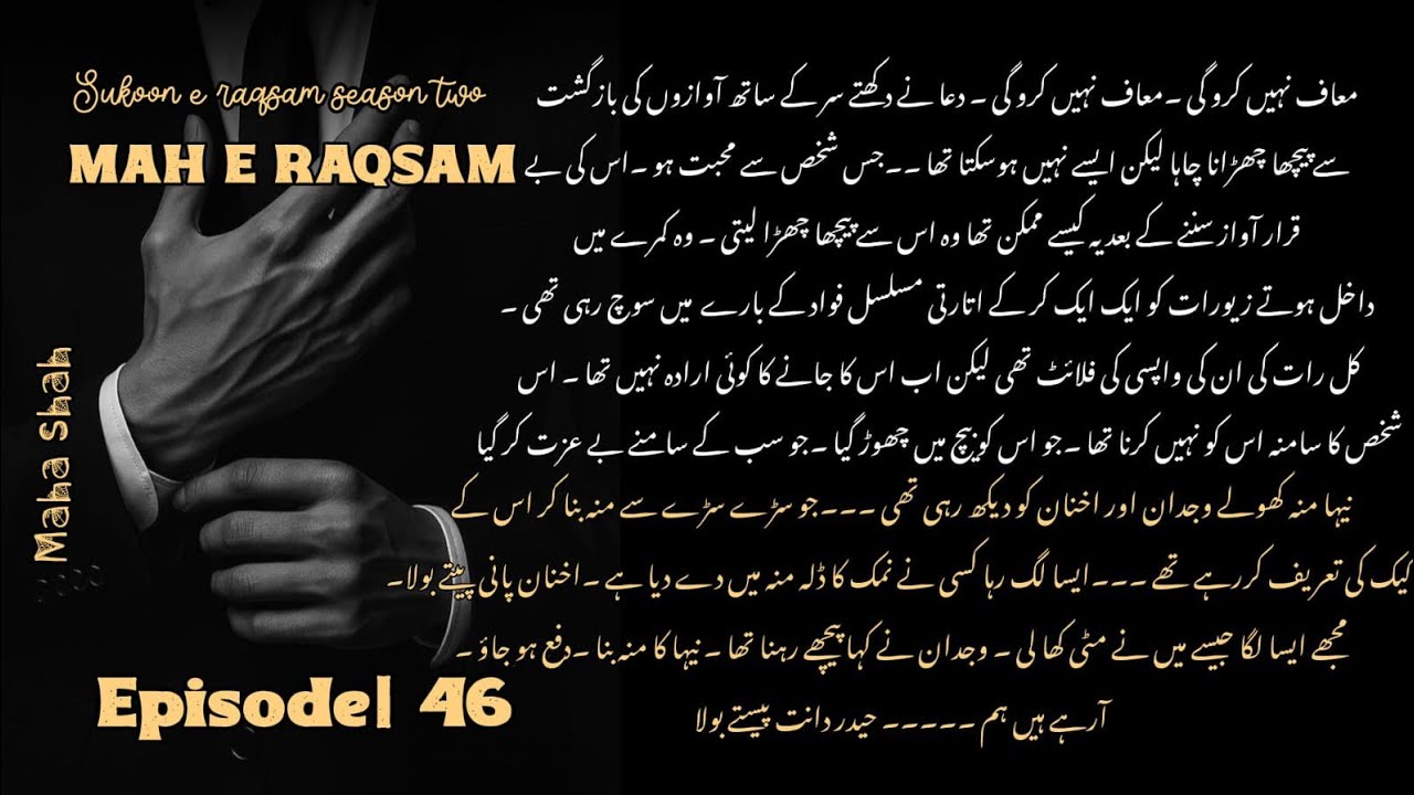 Mah e rasqam season 2 of sakoon e rasqam by Maha shah (episode 46)