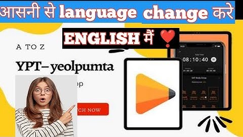 How to use YPT STUDy App | Change India timezone and Change language #study #studyapp #ypt