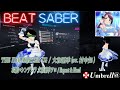 [BeatSaber] THE IDOLM@STER CG 大和亜季(村中知) - お願いシンデレラ(Game ver. 大和亜季ソロ) / Expert &amp; Hard