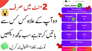 ultimate Whatsapp New Hidden Cool Secret Tricks | WhatsApp Tips & Tricks | Bet You Don't Know 2024 screenshot 5