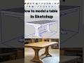 How to Model a Table In SketchUp. #woodworking #table #sketchup  #model #furniture
