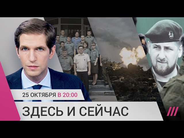 Кто запускает ракеты по Украине. Кадыров призвал «стирать с земли города в Украине». Оборона Херсона
