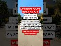 በመሀል ቦሌ ጃፓን በካሬ 20,000ብር ቅናሽ || bole Japan real estate forsale for 70,000 birr #ethiopiahomes #home