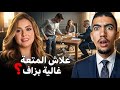 كيفاش بنجلون وبعض المغربيات فاهمين المتعة غلاط وكيفاش الراجل كيتظلم قانونيا 