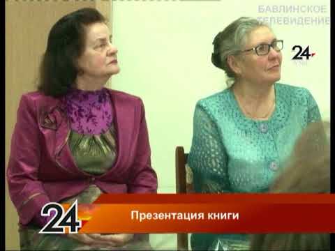 "Презентация книги Елены Скляровой" - 26.03.2018
