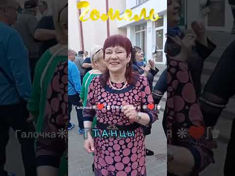 Случайная Встреча... Алексей Раджабов, Звучит На Танцплощадке В Гомельском Парке