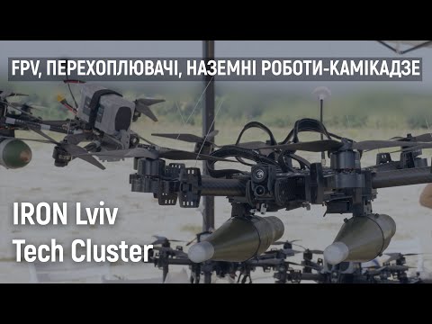 IRON Lviv. ??? ????????????? ?? ?????? ? ?? ?????? ?????????? tech-???????