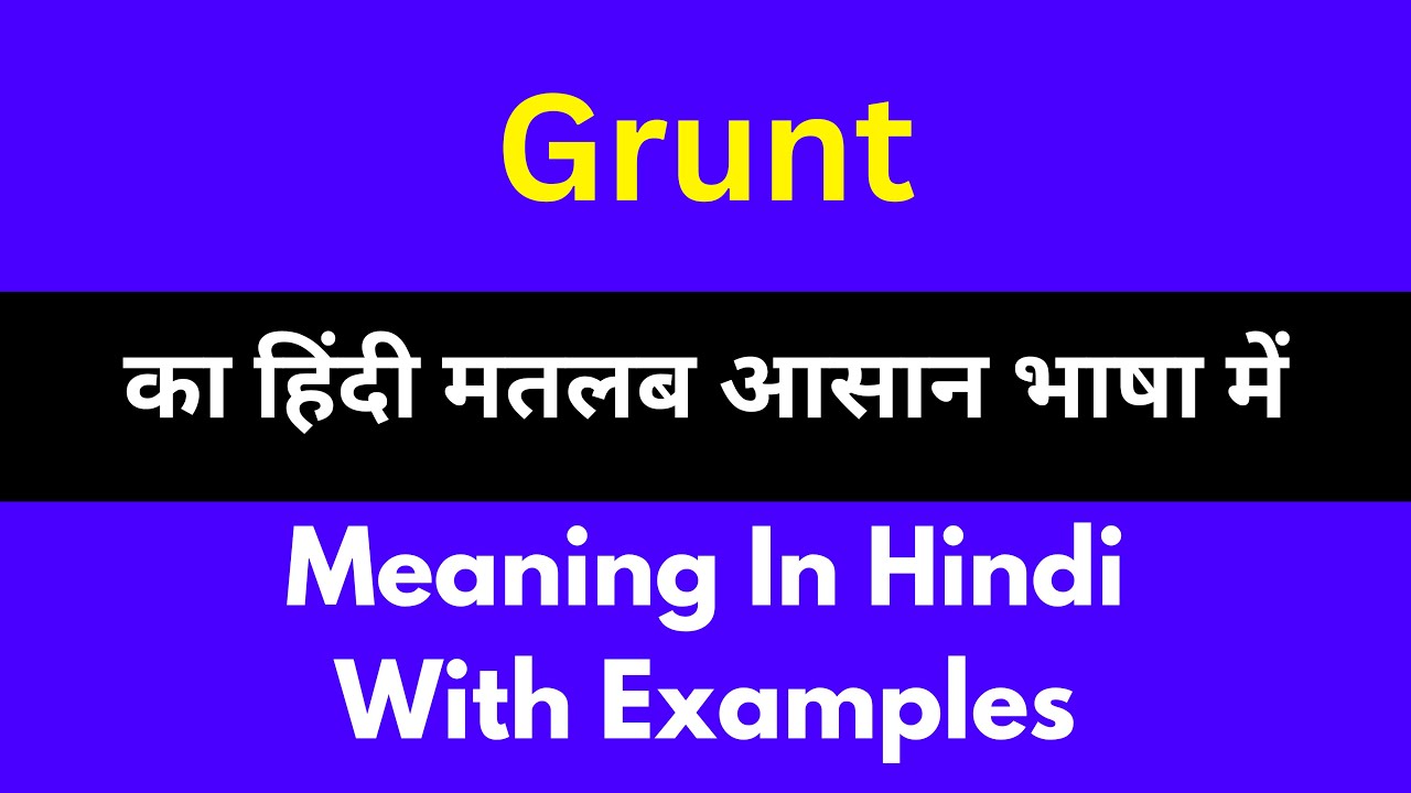 Grunt Meaning In Hindi Grunt YouTube grunt-meaning-of-grunt-youtube
