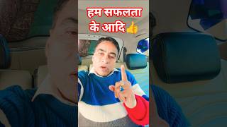 हम हार नहीं मानते ☺️#youtubeshorts #shorts #viral #viralvideos #opstar #foryou