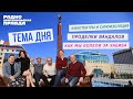 Открытие кинотеатров / Проделки вандалов / Хабиб: завершение карьеры