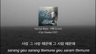 임재범 (Yim Jae Bum) - 사랑 (LOVE) - City Hunter Original Sountrack (OST) pt. 1 // [Lyrics HAN/ROM]