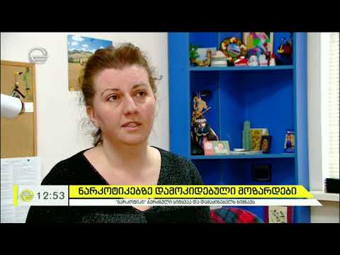 ფსიქო-სოციალური დახმარების ცენტრი „სინერგია“