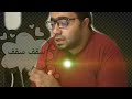 اغنية سقف للمتجوزين وشوفوا النتيجة فى الاخر 