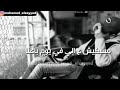 ع مبدانا ولا حاجه يابا تشغل بالنا مصطفي صاصا ع مبدانا ولا حاجه يابا تشغل بالنا مصطفي صاصا