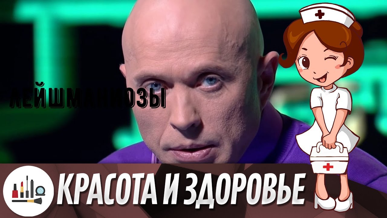 Лейшманиозы