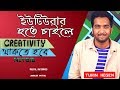 Netbid     creativity   fttuhin hosen  digital interview with anwar mithu