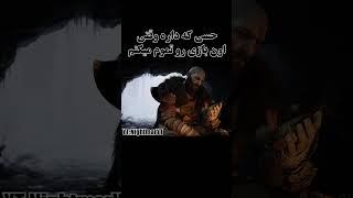 غمگینترین حس برای هر گیمر 🥲🎮Kraros edit I #kratos #kratosedit #sad #godofwaredit #godofwar