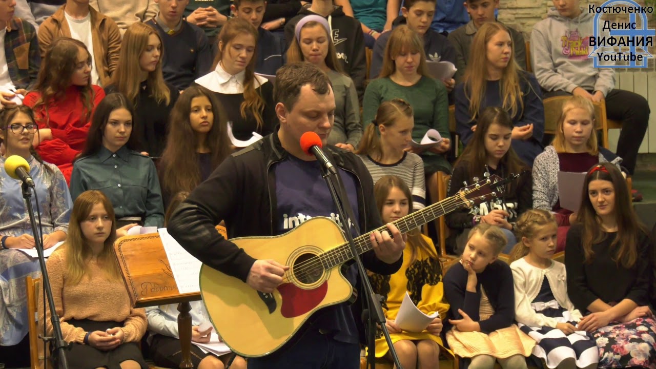 Как прекрасен этот день, песня 04.01.2020 Вифания - YouTube