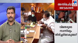 തദ്ദേശ തിരഞ്ഞെടുപ്പ്; അന്തിമ സ്ഥാനാര്‍ഥി ചിത്രം വൈകാതെ | Local Body election screenshot 4