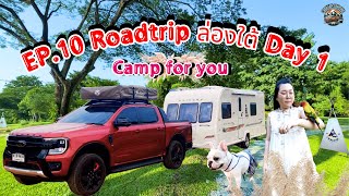 EP.10 Roadtrip ล่องใต้ Day 1 Camp for you