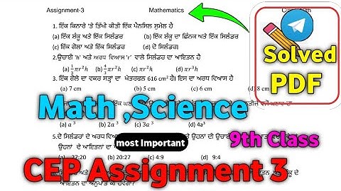 CLASS 9TH CEP WORKSHEET 3 SCIENCE| CEP ASSIGNMENT 3 SOLUTION MATH 9th | #mathsanaylsis1709 #9th th