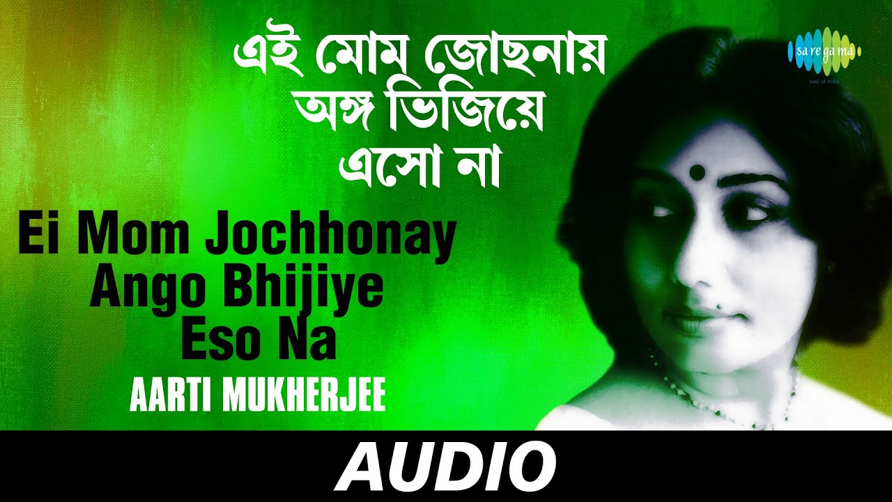 Ei Mom Jochhonay Ango Bhijiye Eso Na        Arati Mukherjee  Audio